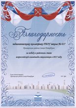 Графики олимпиад 2016-2017
